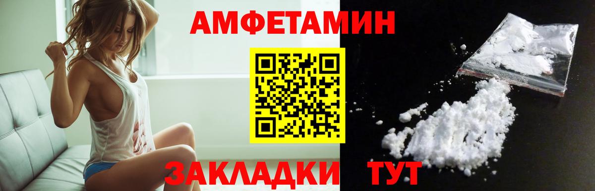 Дзержинский  Amphetamine VHQ  АМФ  Вход с VPN  Амфетамин 