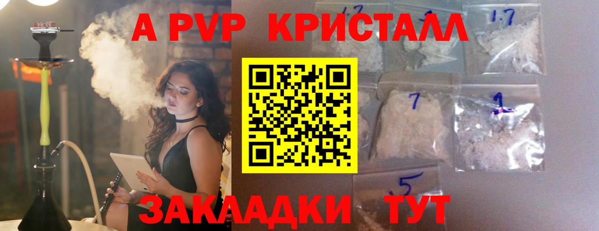 Alpha PVP VHQ Дзержинский