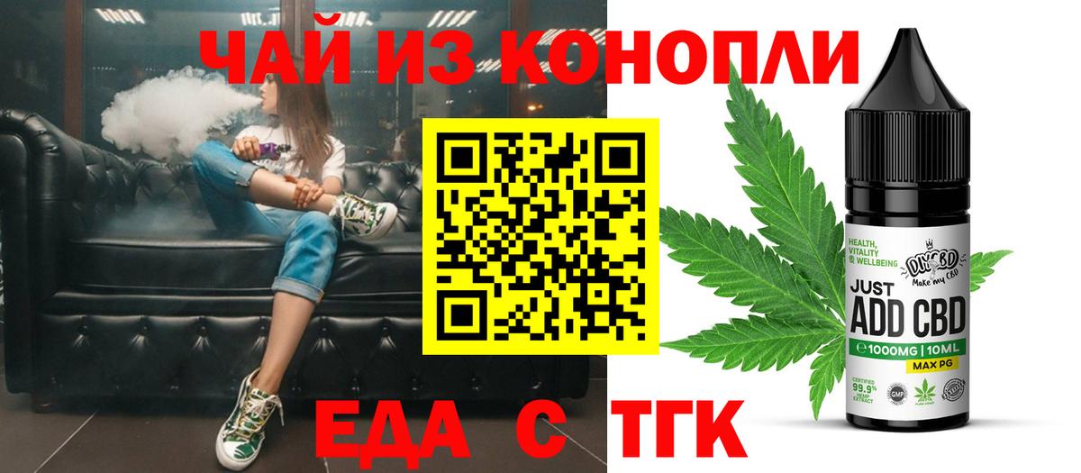 Cannafood конопля Дзержинский