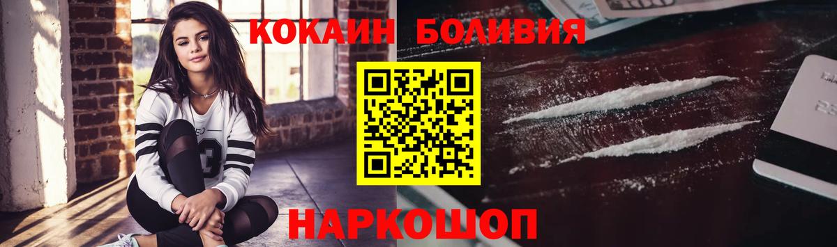 Кокаин Колумбийский Дзержинский