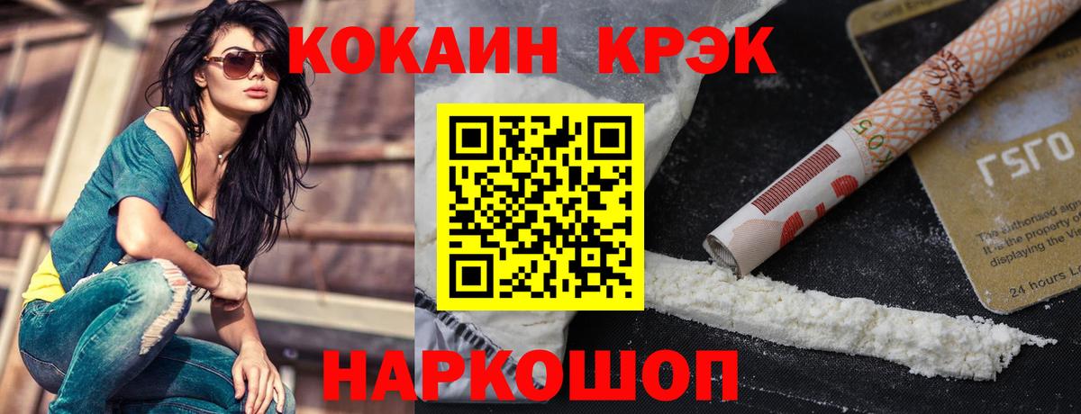 Дзержинский  COCAIN Fish Scale  Вход с VPN  COCAIN Columbia 