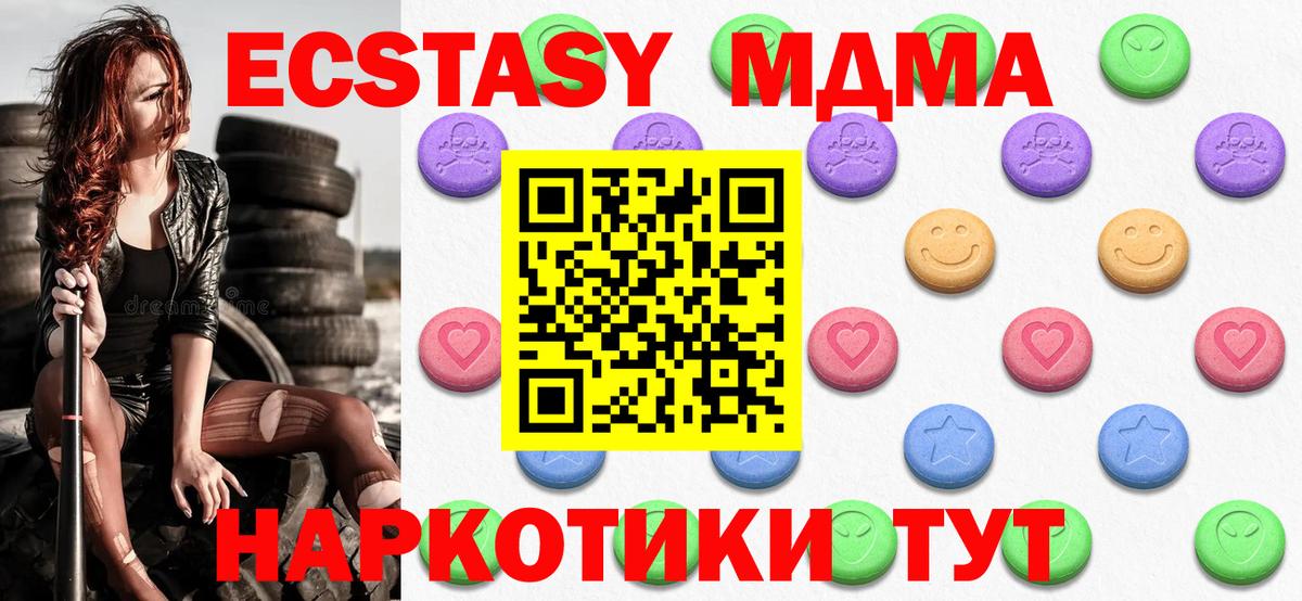 ЭКСТАЗИ  Ecstasy круглые  Дзержинский  Вход с VPN  Экстази круглые 