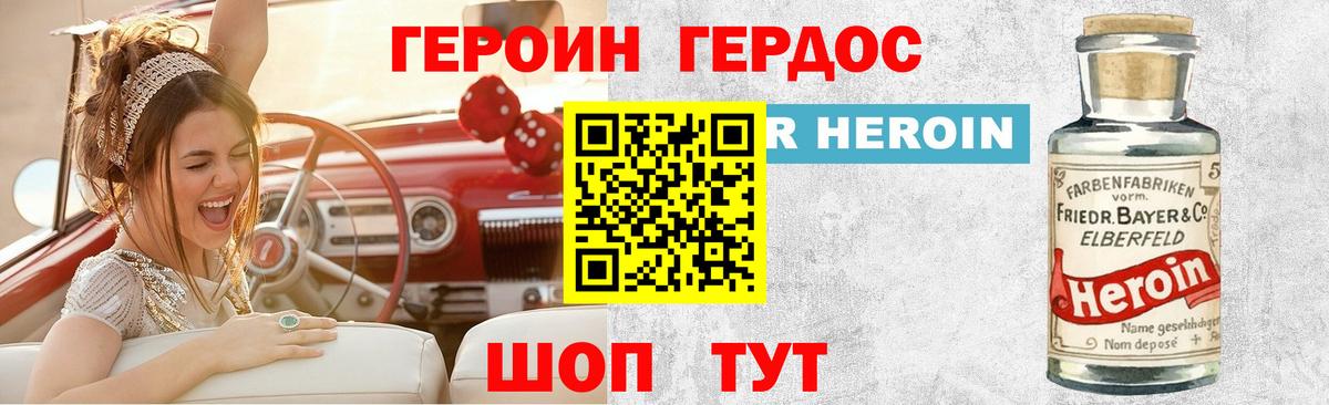 Дзержинский  Героин хмурый  Героин  Вход с VPN 