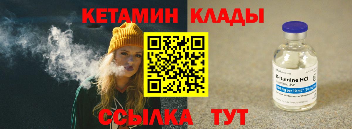 КЕТАМИН ketamine  mega ONION  Дзержинский  Вход с VPN 