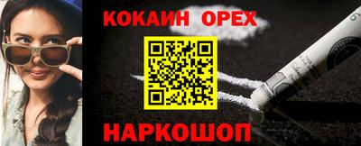 COCAINE Гусиноозёрск