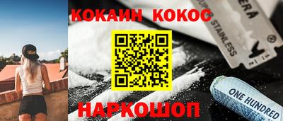 COCAINE Гусиноозёрск