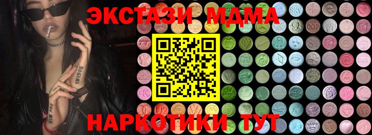 MDMA VHQ  МДМА Molly  Вход с VPN  MDMA  Дзержинский 