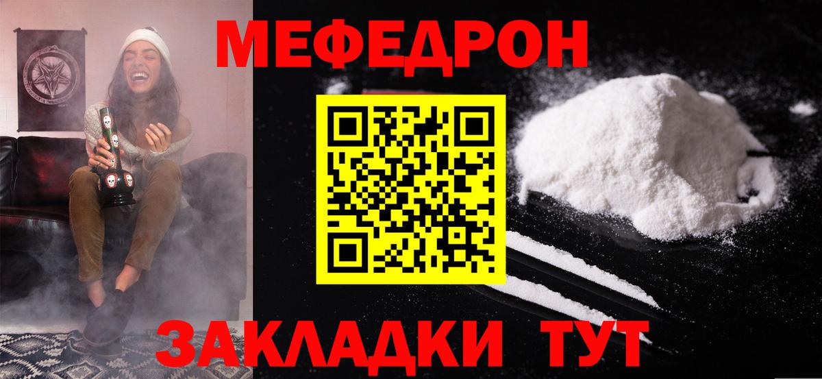 где купить наркоту  МЕФ мука  Вход с VPN  Дзержинский  МЕФ 4 MMC 
