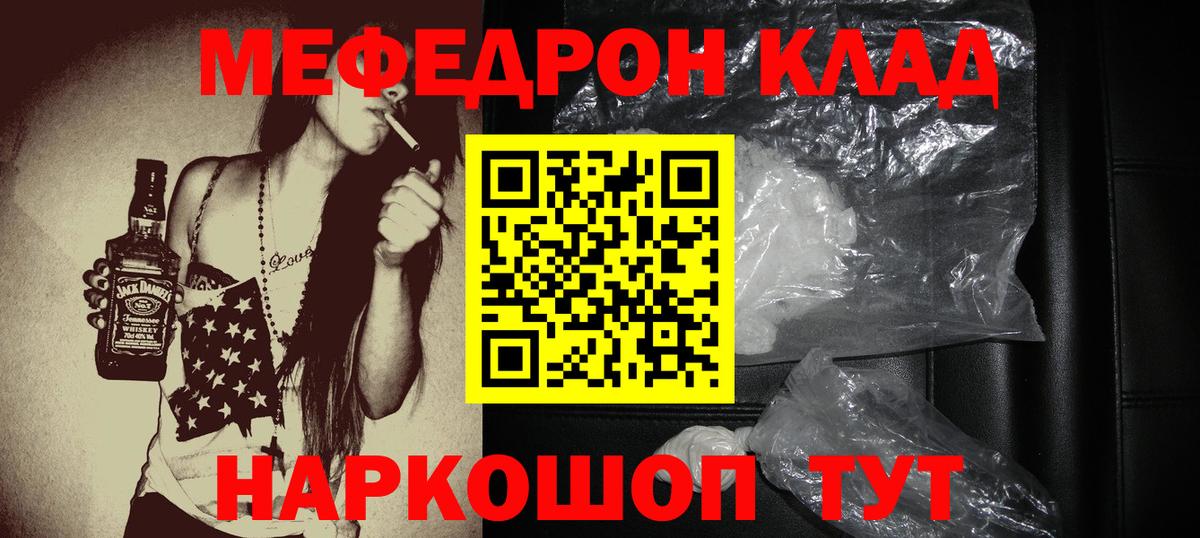 Мефедрон мука Дзержинский