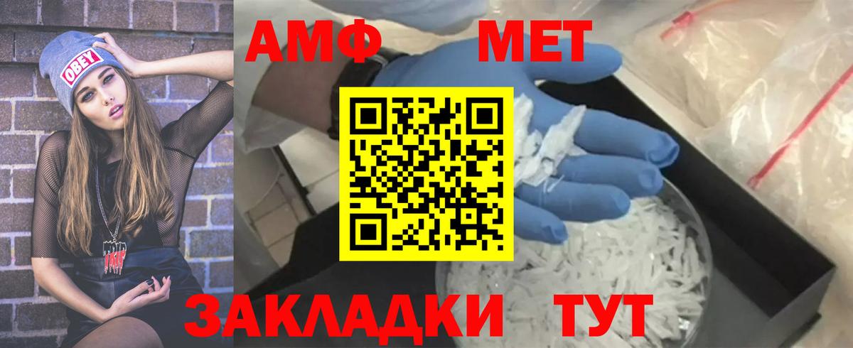 Дзержинский  Первитин  Вход с VPN  МЕТАМФЕТАМИН витя 