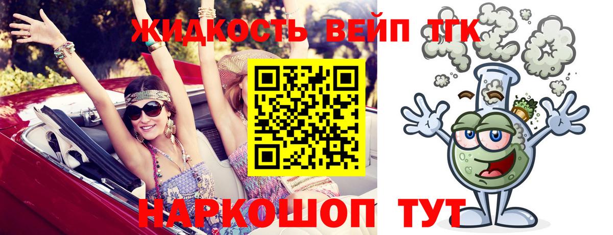 ТГК гашишное масло  Дистиллят ТГК вейп  Дзержинский  Вход с VPN 