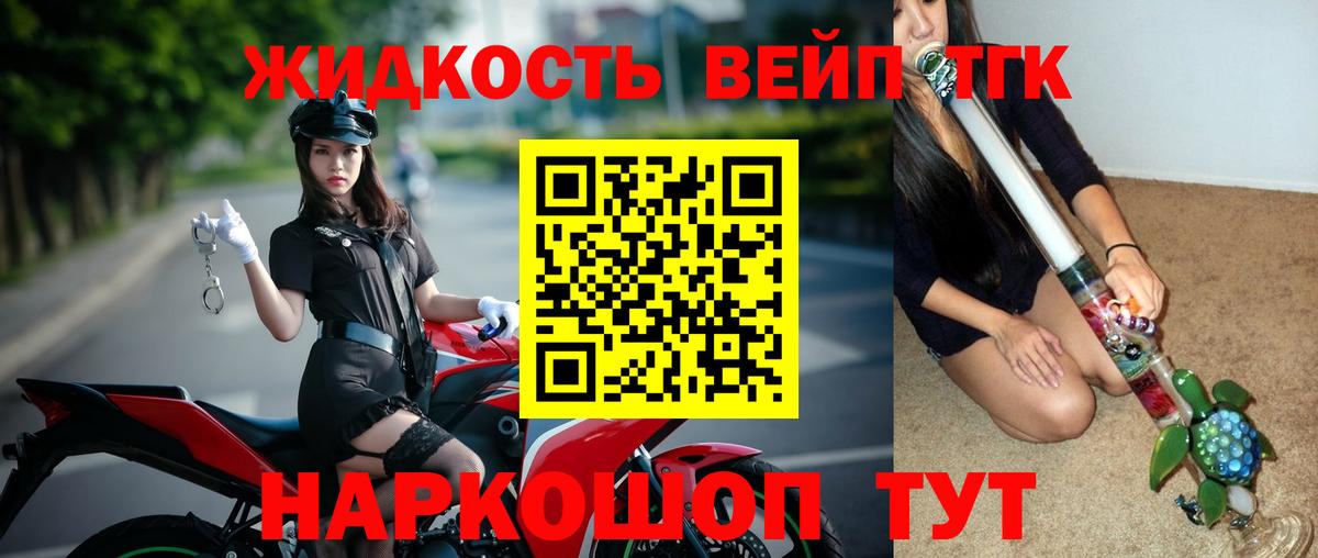 ТГК гашишное масло Дзержинский