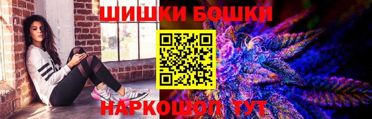 МАРИХУАНА Bruce Banner  Вход с VPN  Бошки марихуана MAZAR  Дзержинский 